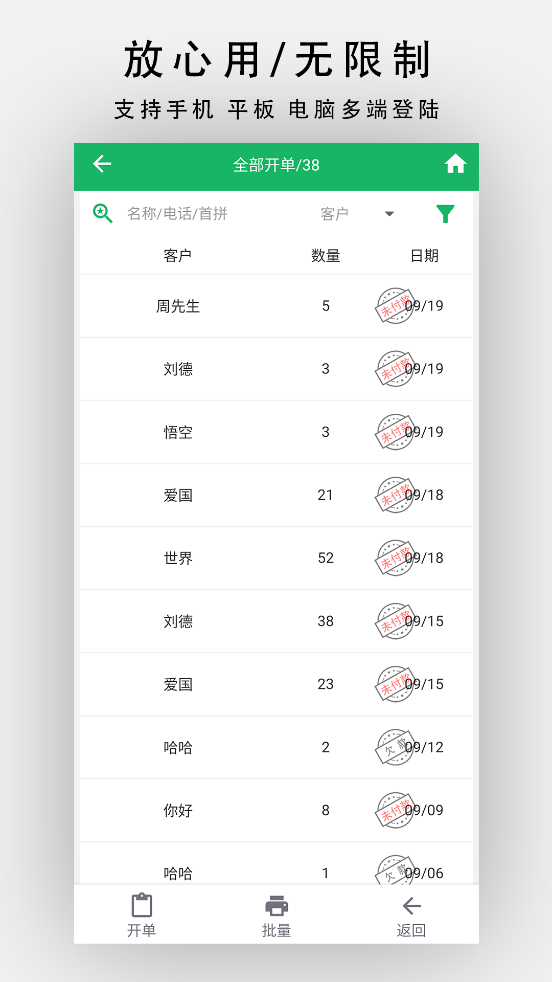 单开开截图