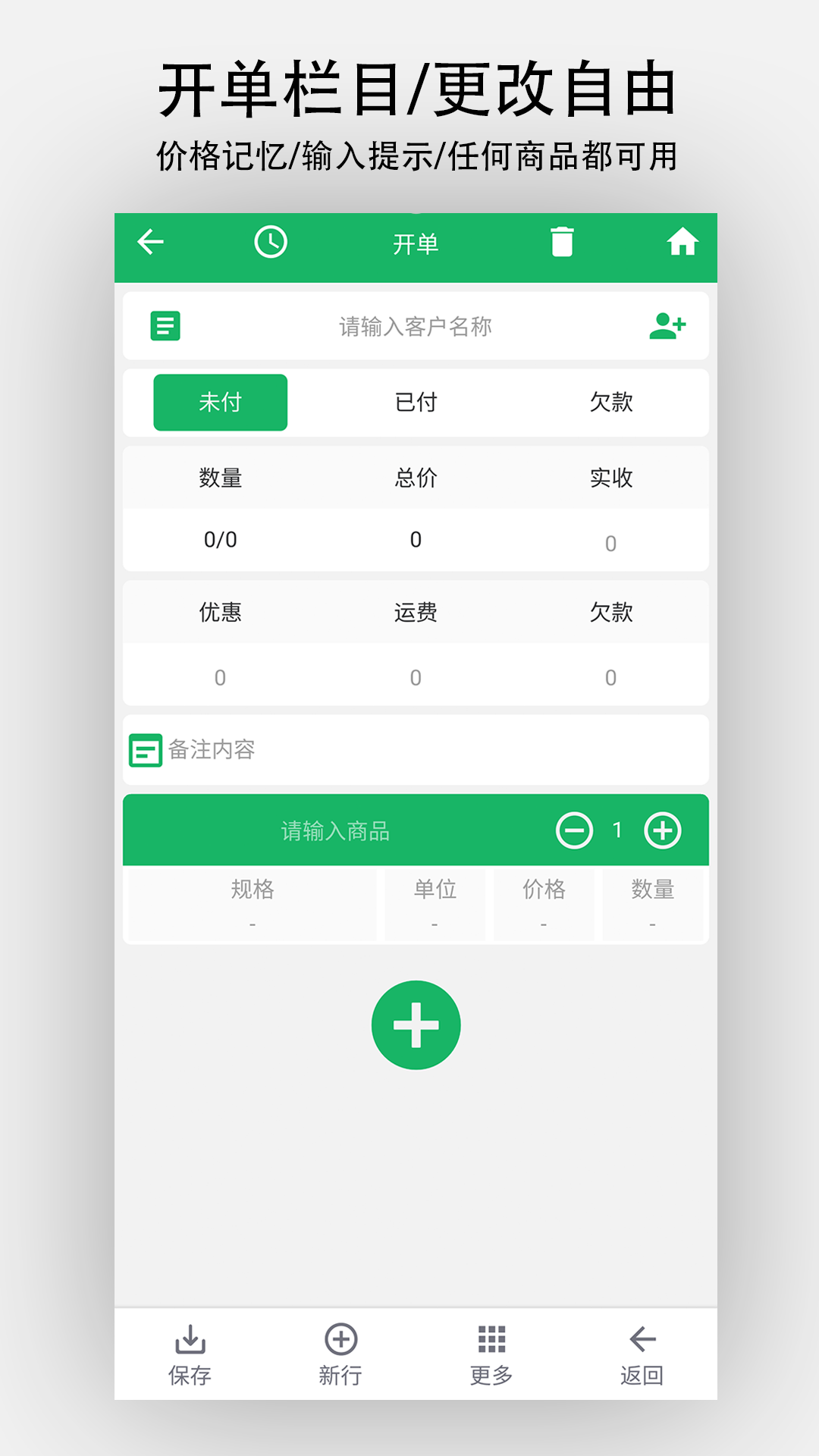 单开开截图