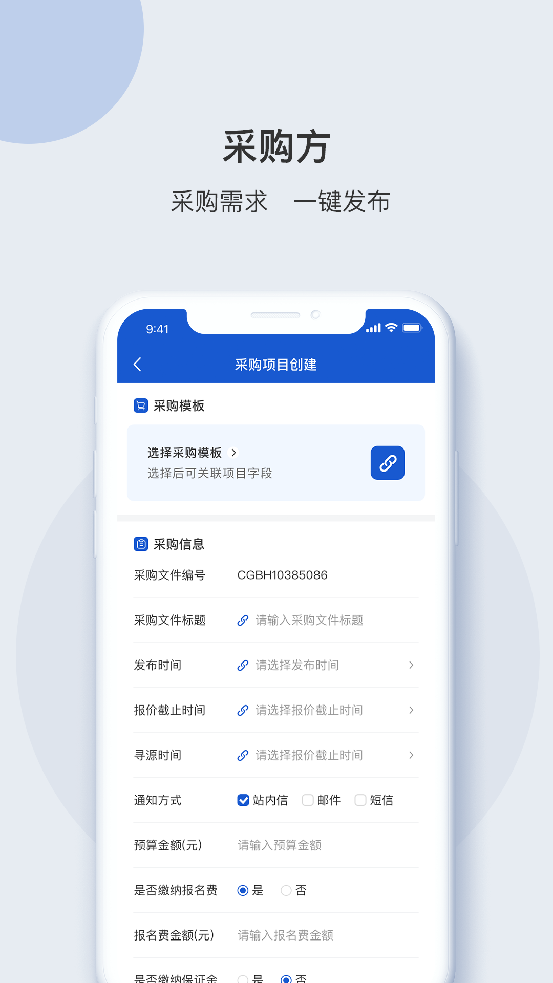 e采团截图