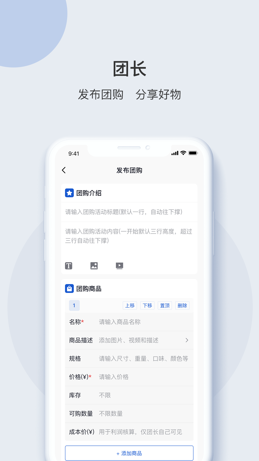 e采团截图
