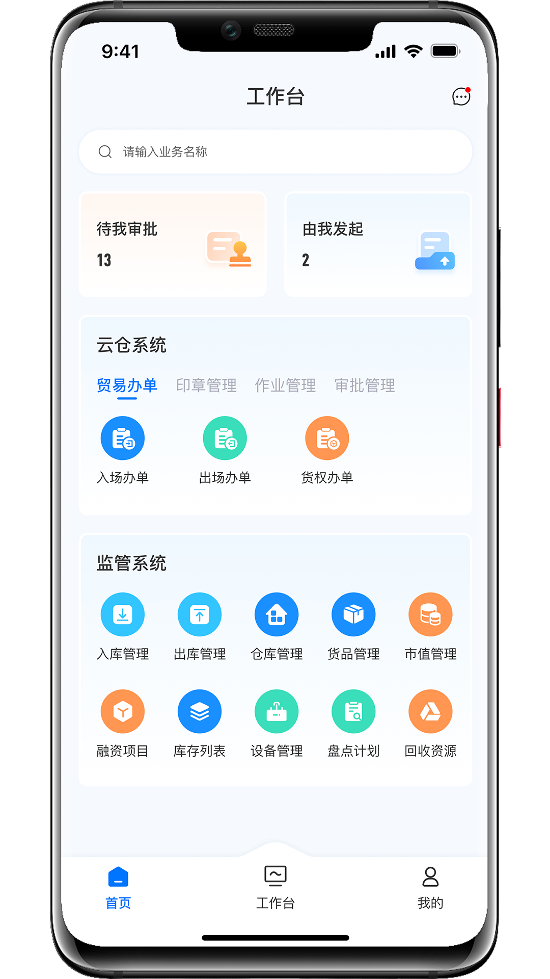商懂懂截图