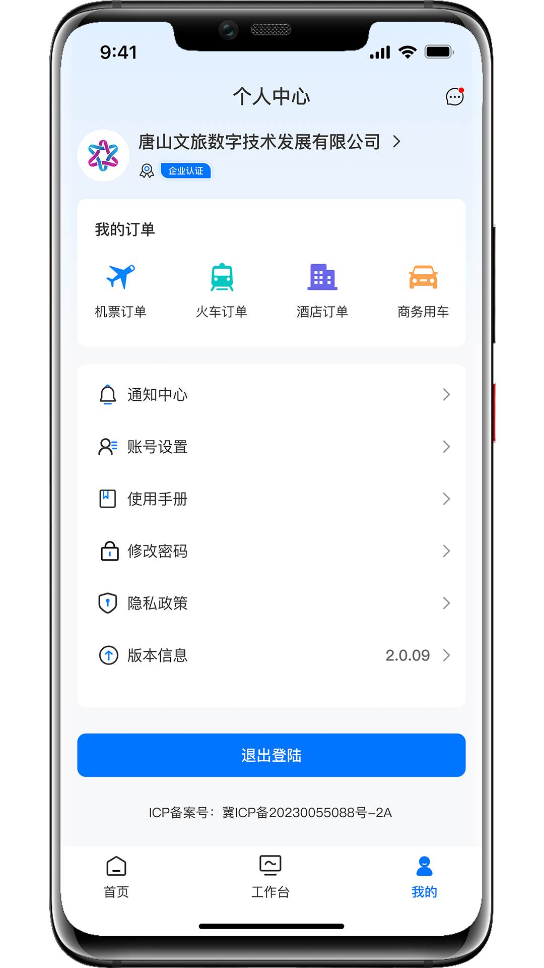 商懂懂截图
