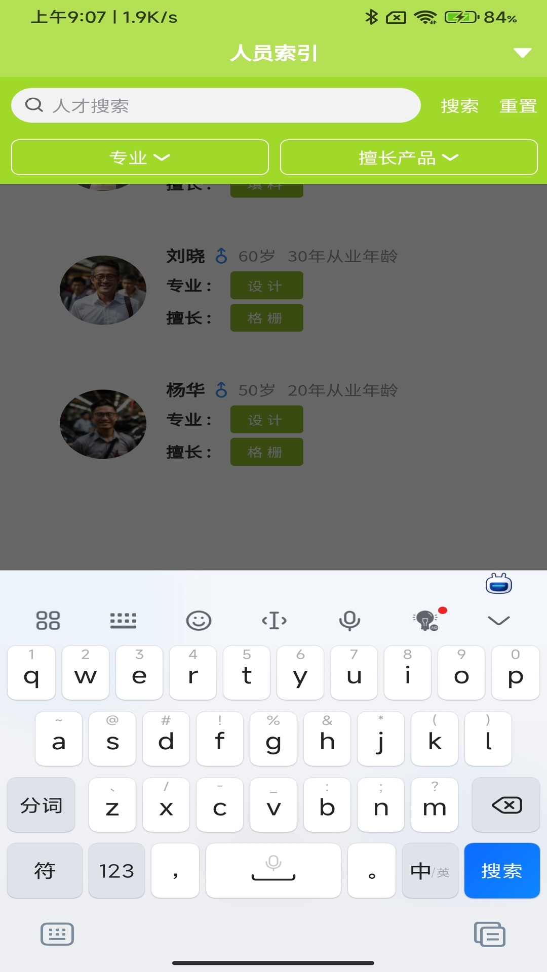 环保家截图