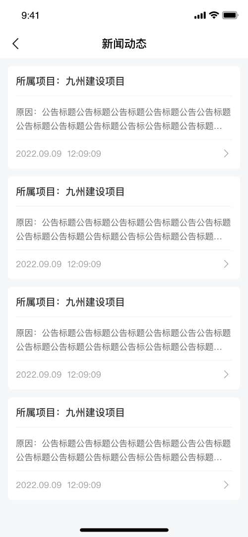 筑盾截图