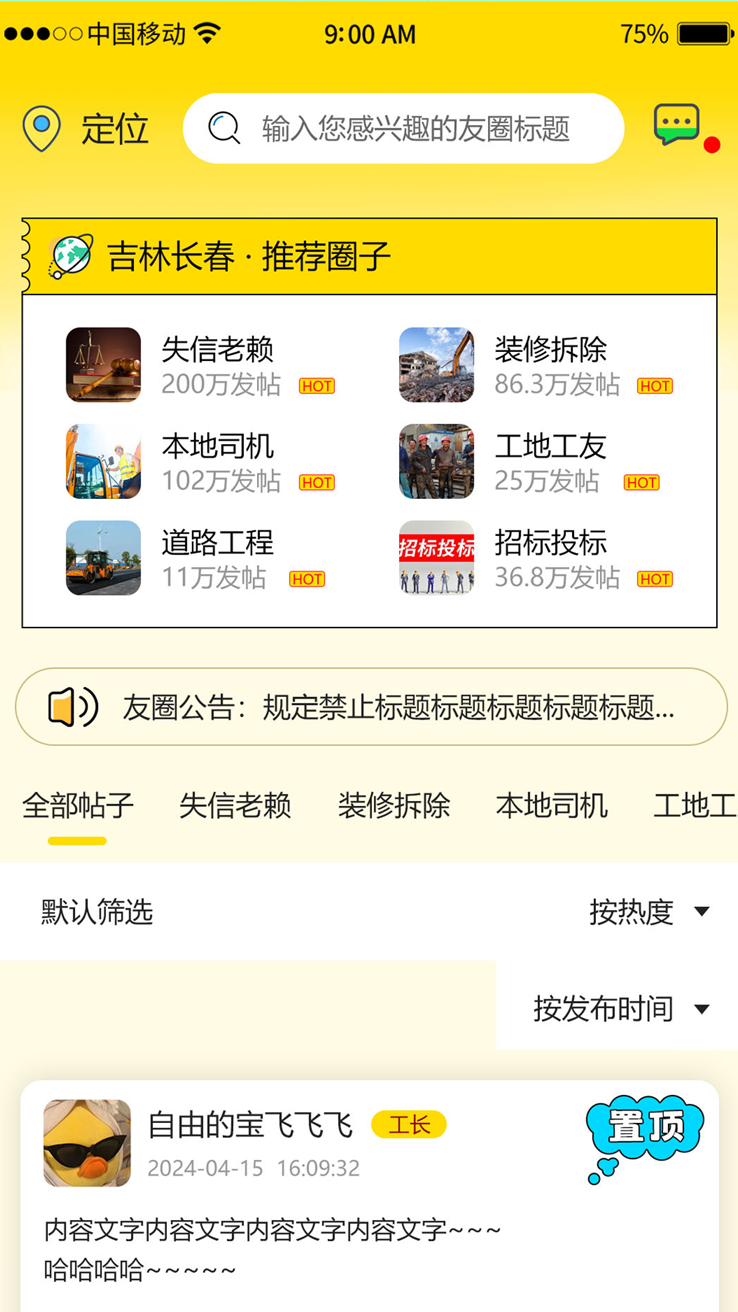亦帮截图