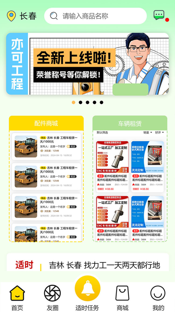 亦帮截图