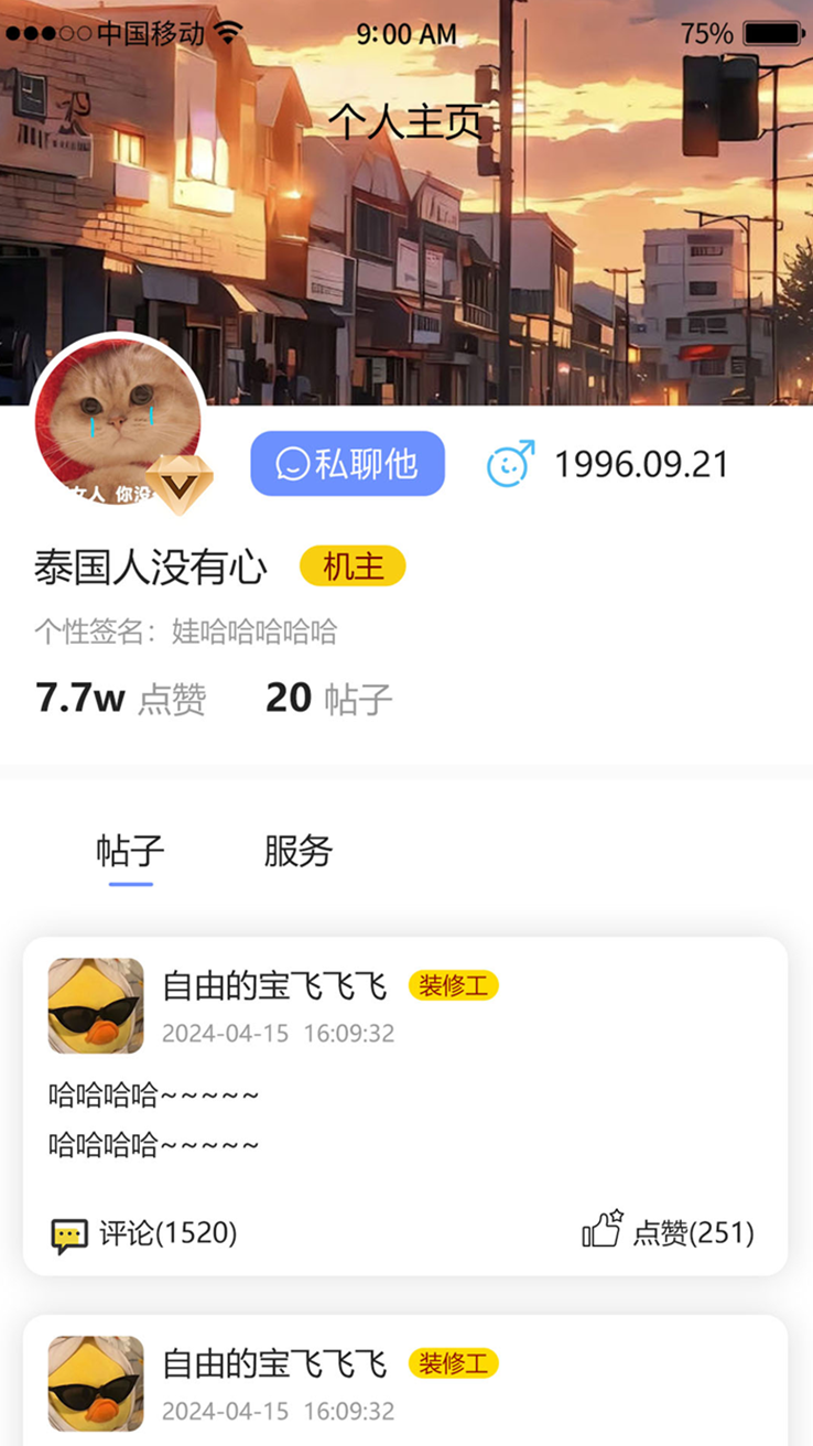 亦帮截图