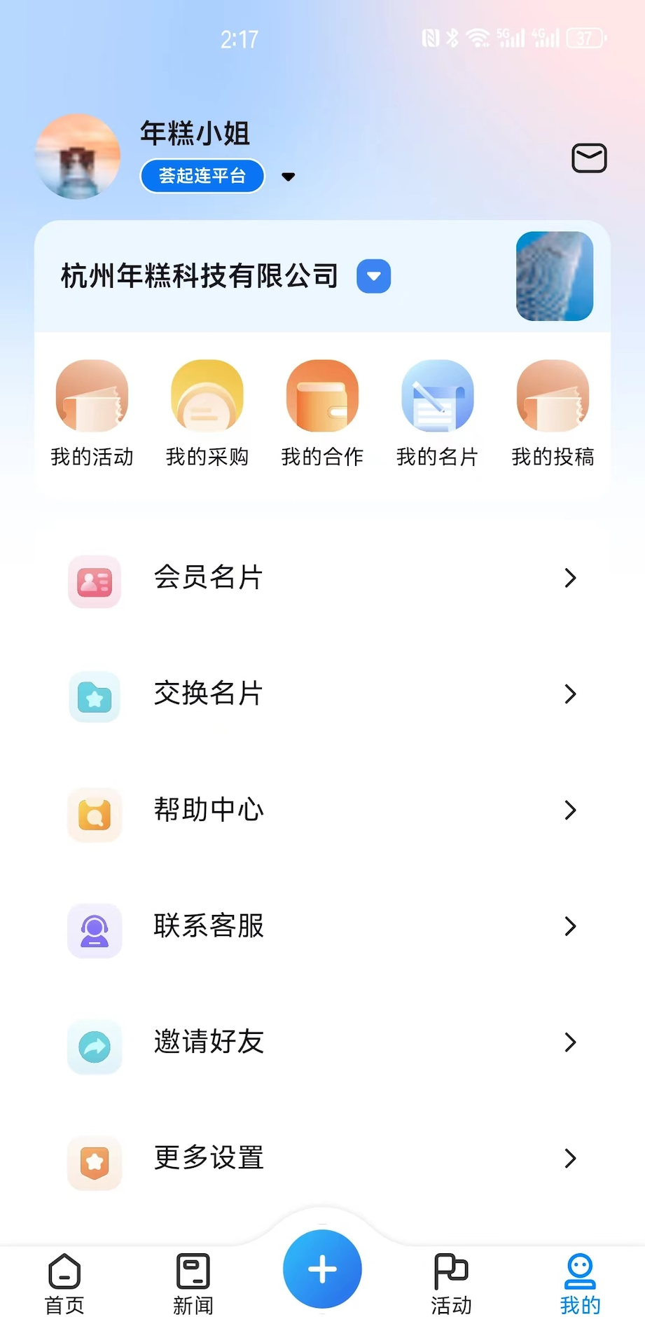 荟起连截图