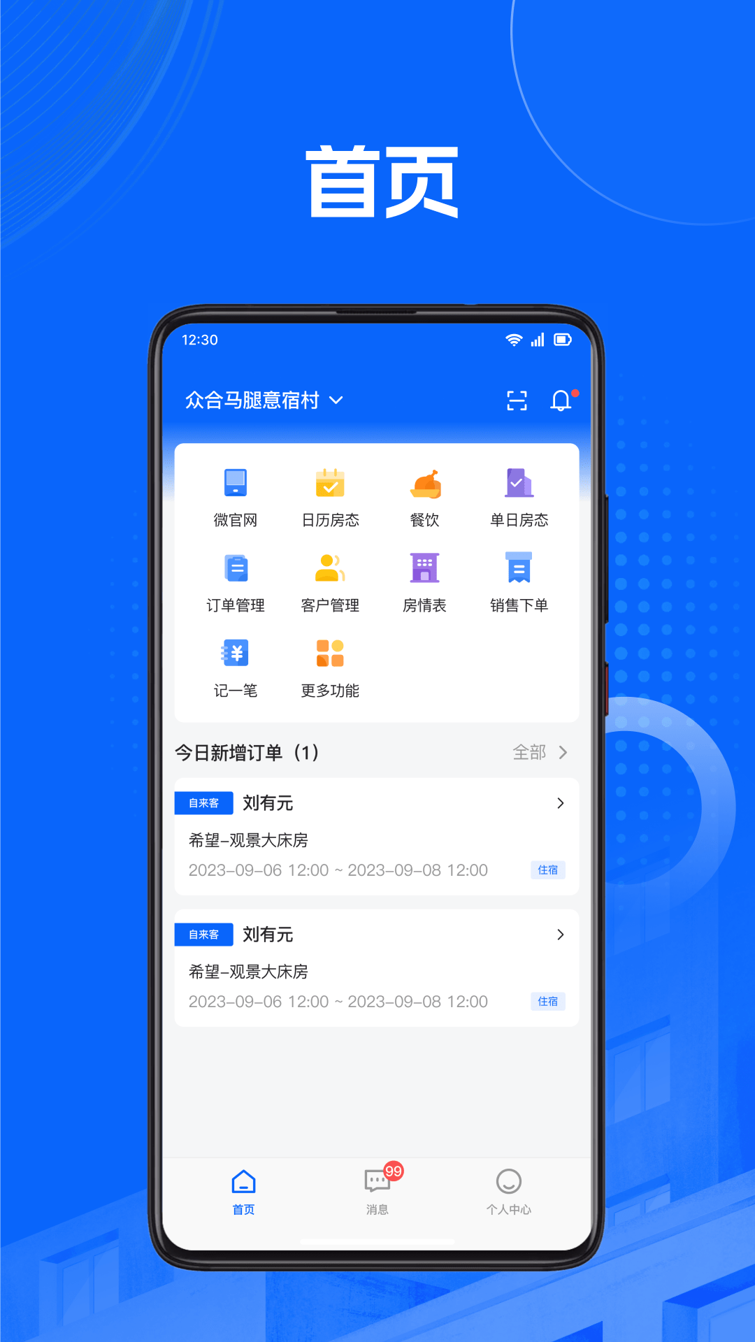 马腿酒管截图
