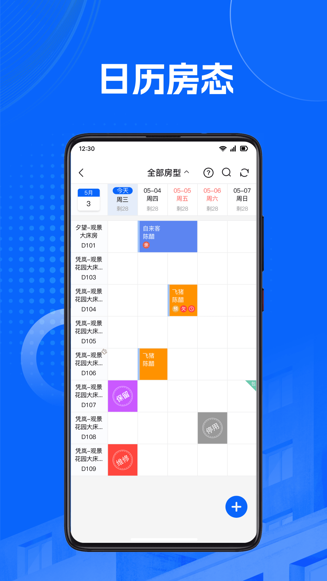 马腿酒管截图