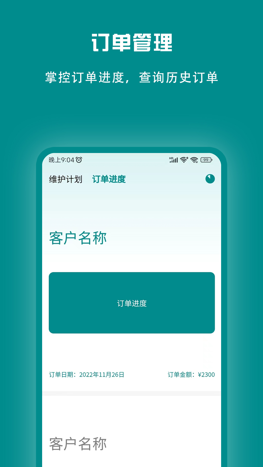 束源截图