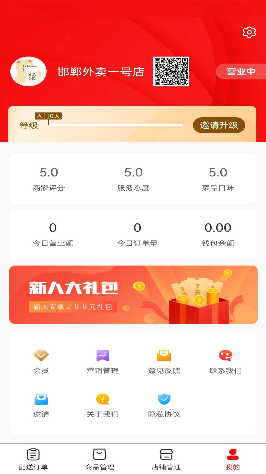 峰峰同城（商家版）截图