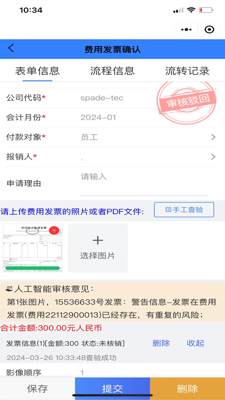 金慧云财务GPS截图