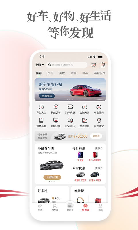 掌上生活截图