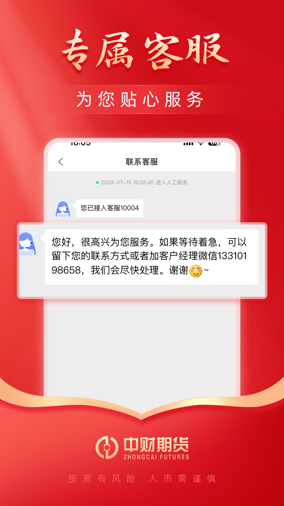 中财财易通截图