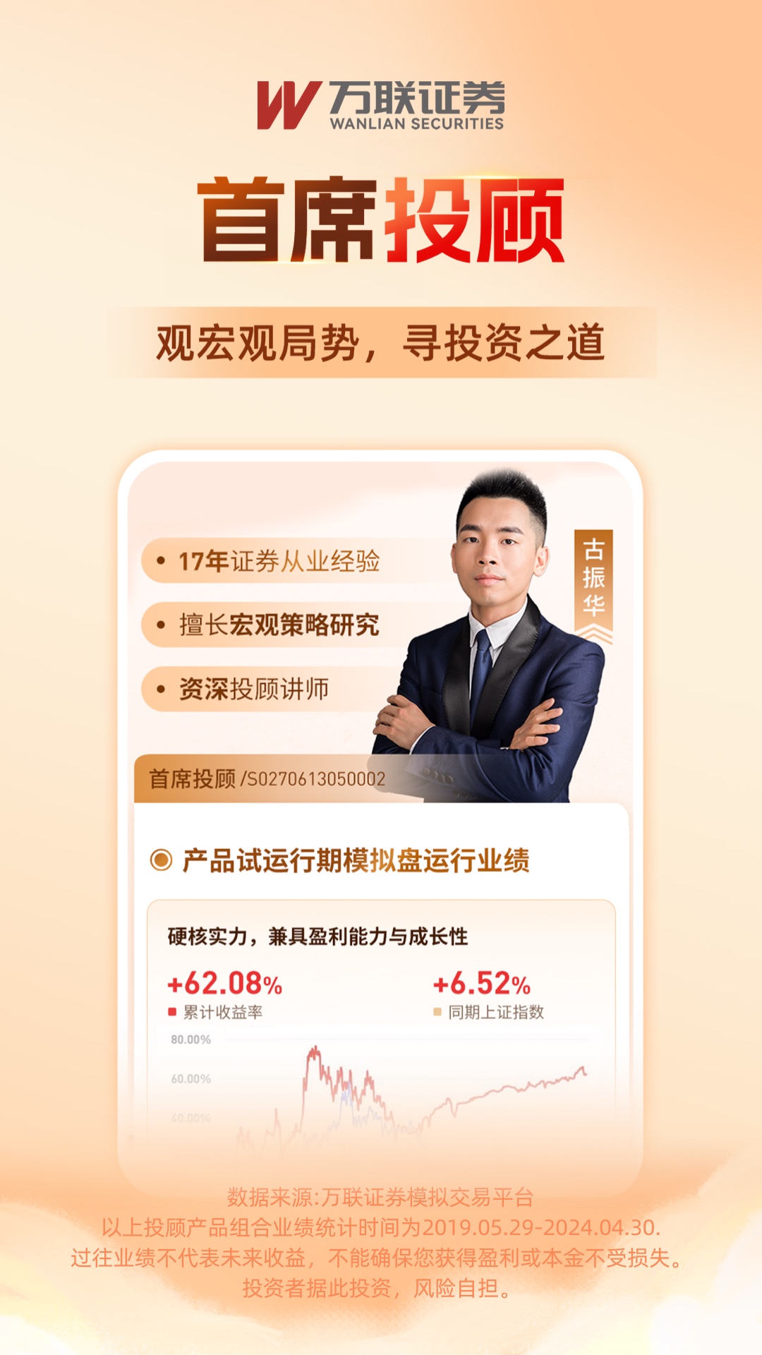 万联e万通截图