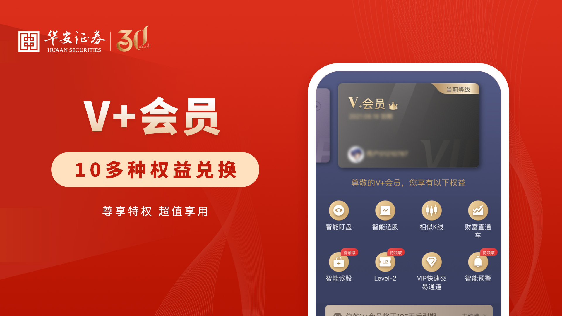华安证券截图