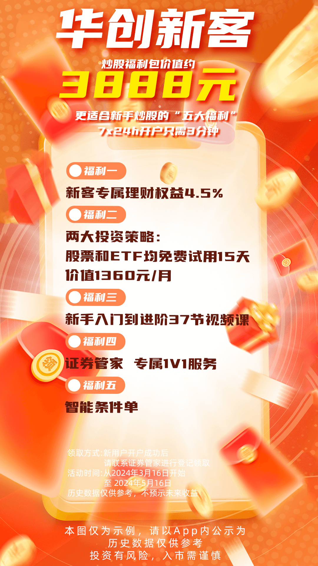 华创证券截图