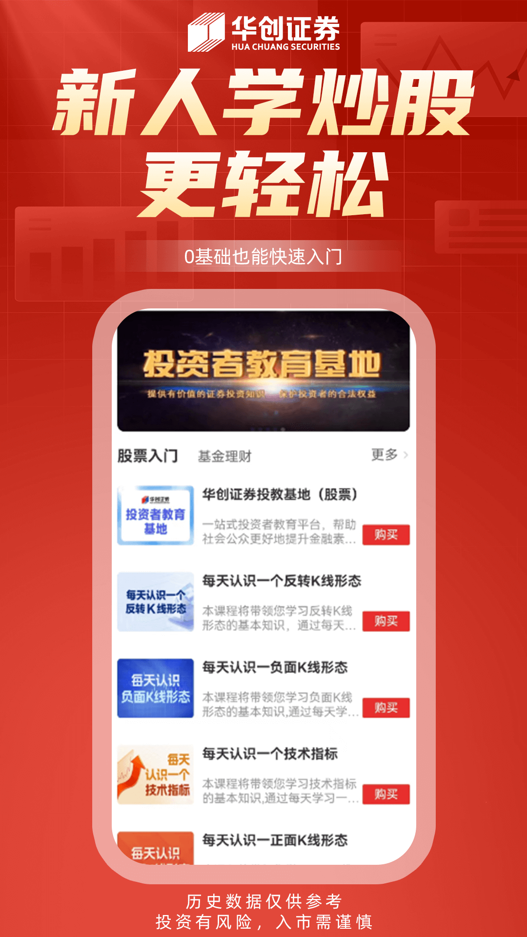 华创证券截图