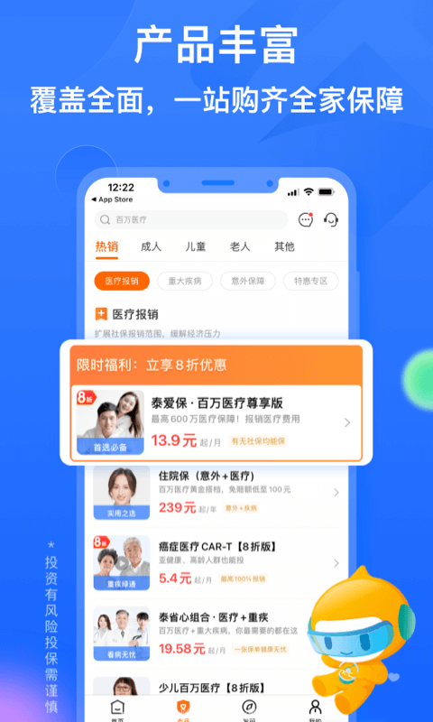 泰康在线截图