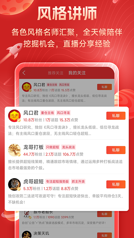 短线王截图