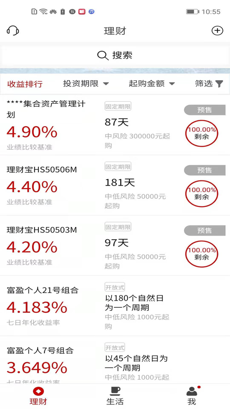 徽常有财截图