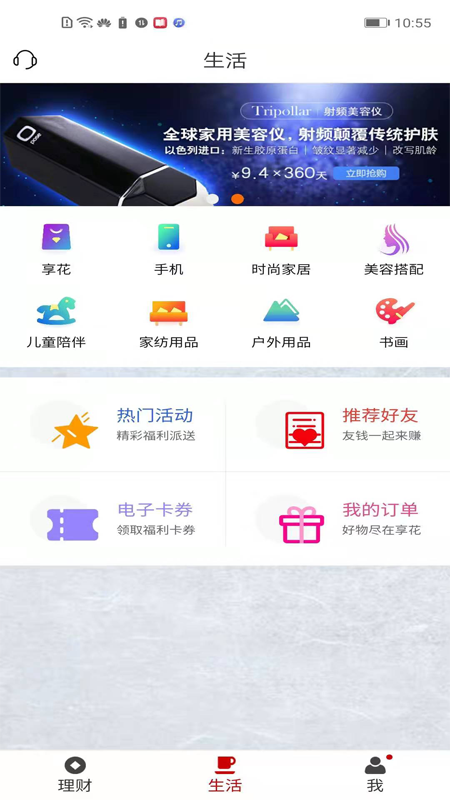 徽常有财截图