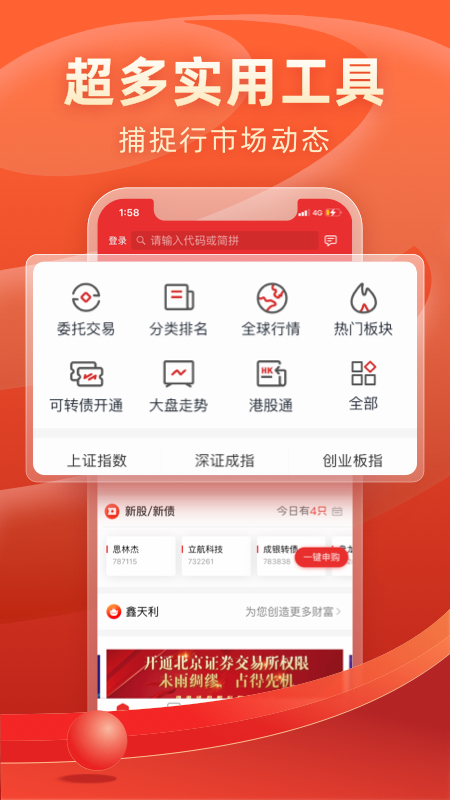 渤海证券截图