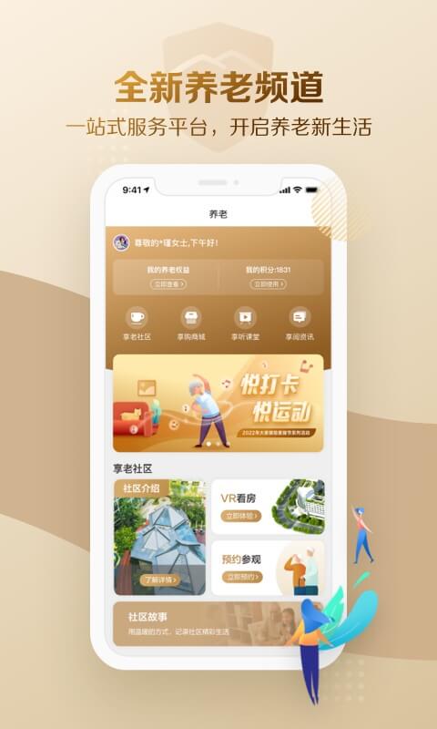 大家保险截图