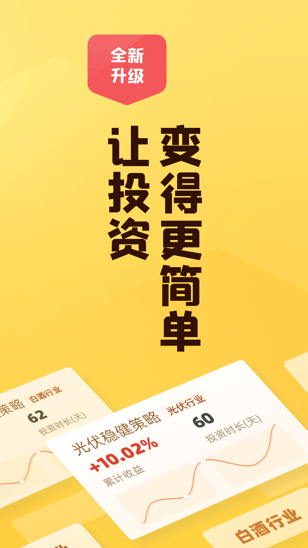 小帮知道截图