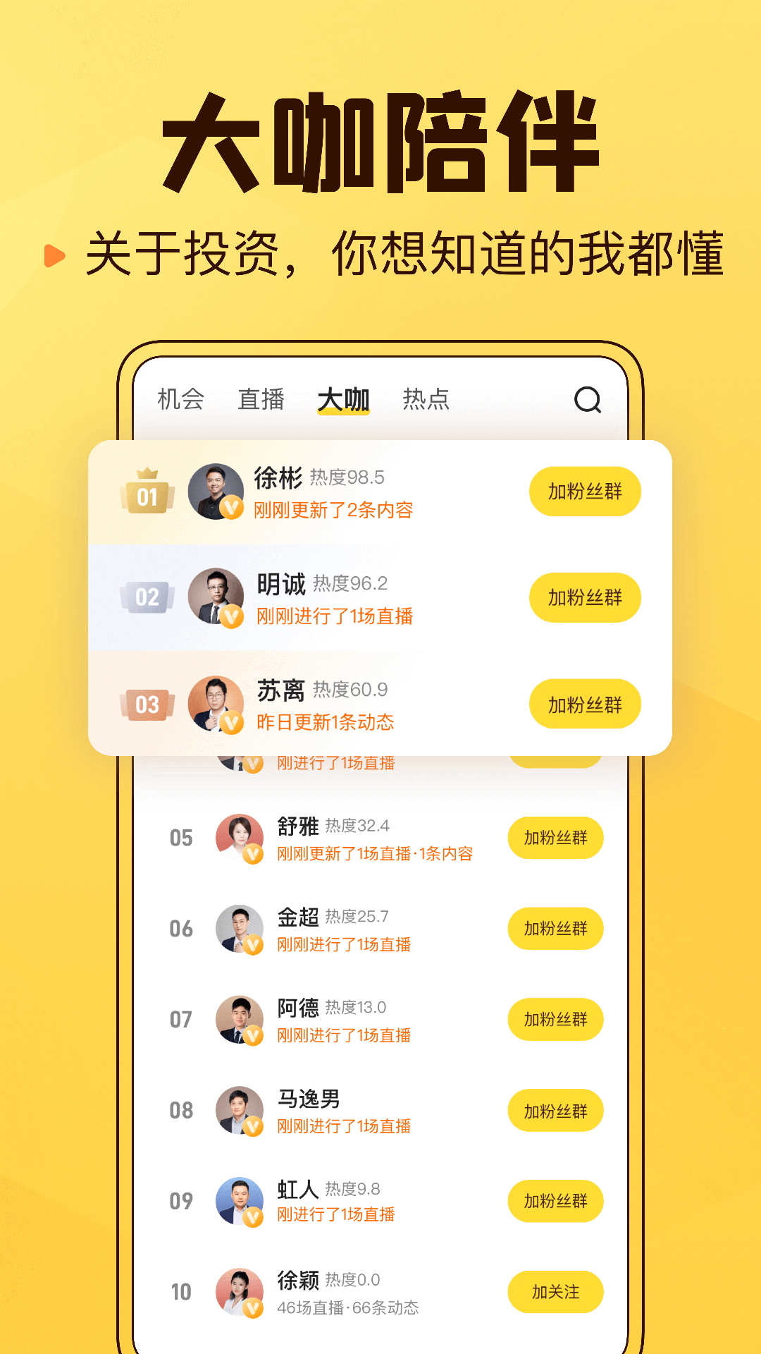 小帮知道截图