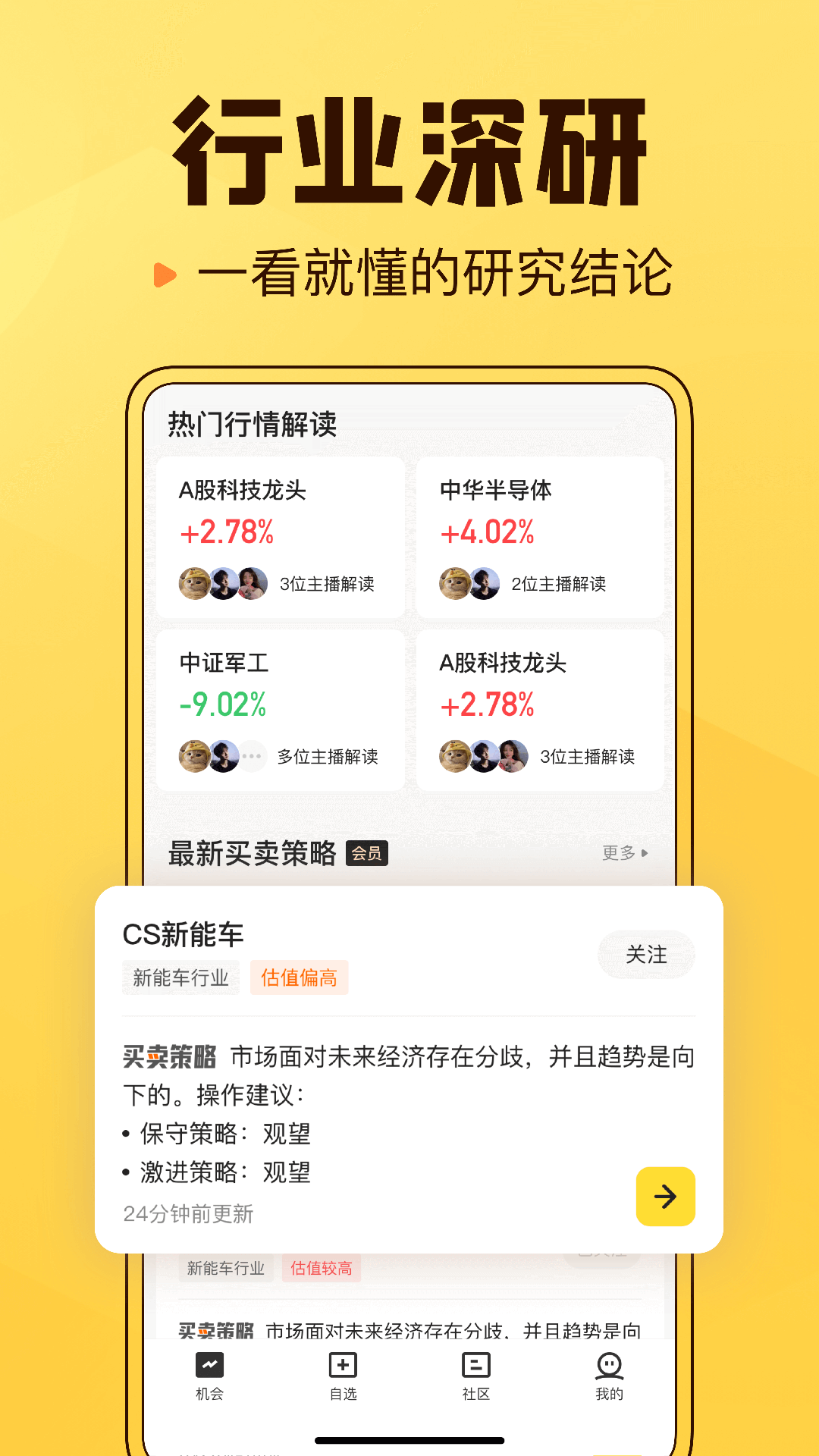 小帮知道截图