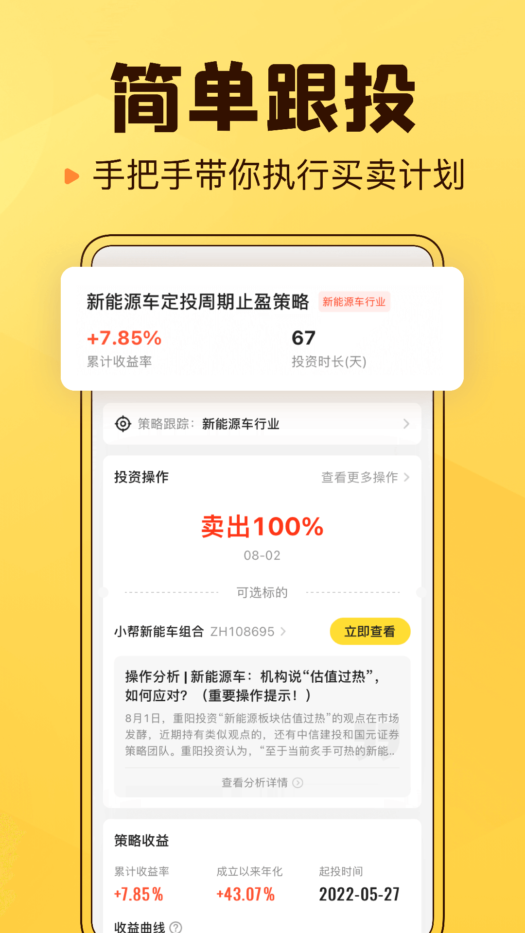 小帮知道截图