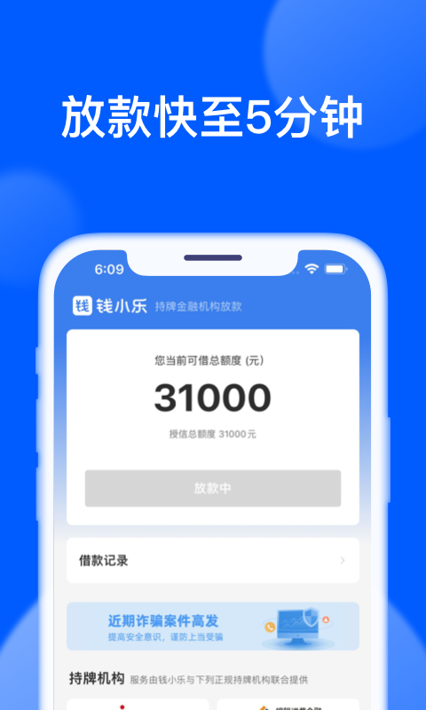 钱小乐截图