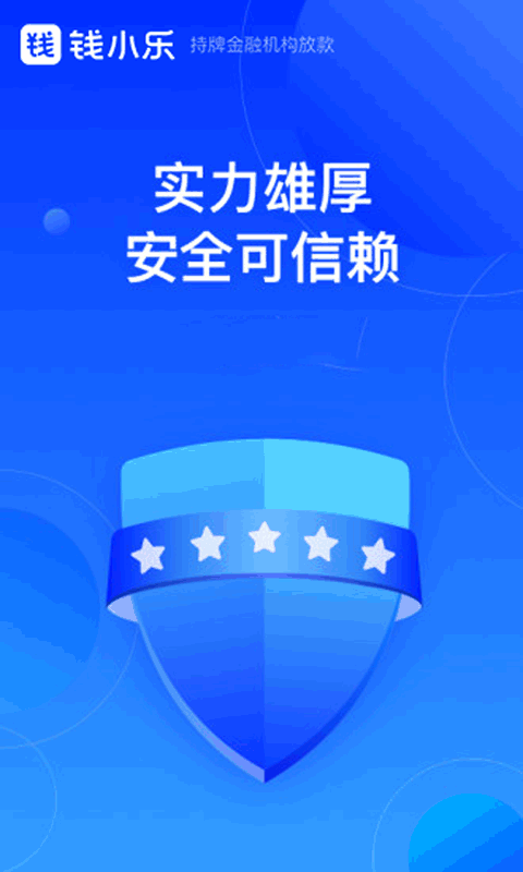钱小乐截图