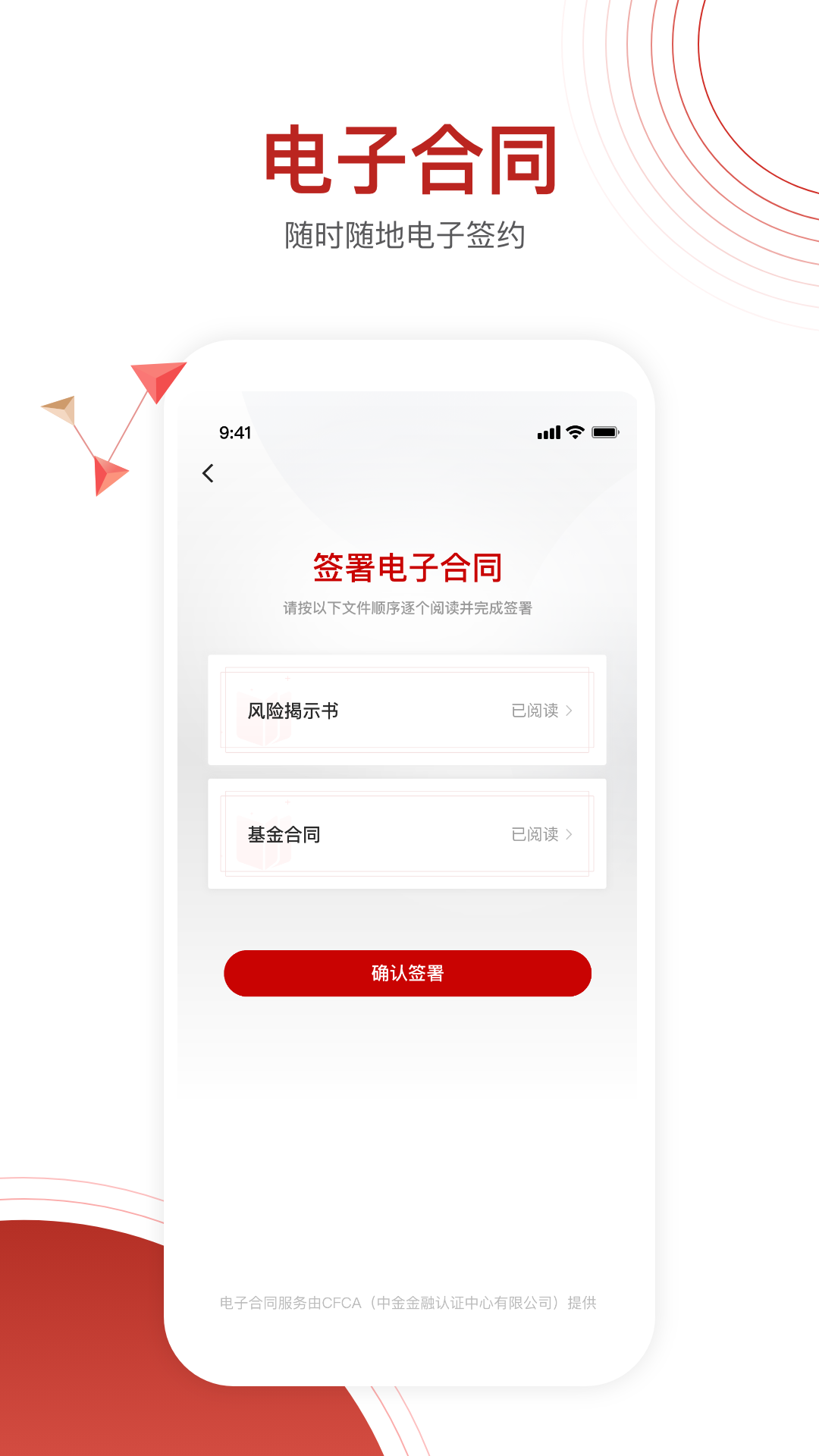 大唐财富截图