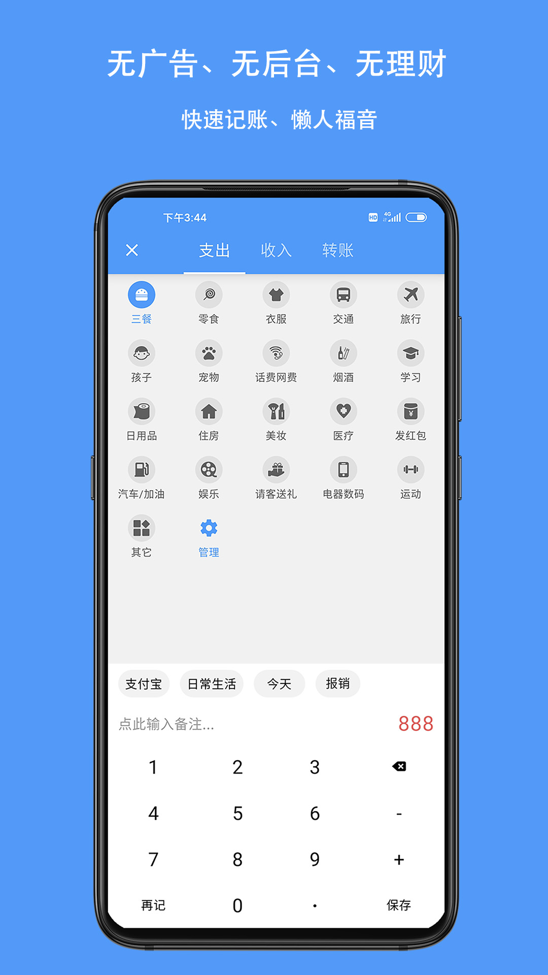 钱迹截图