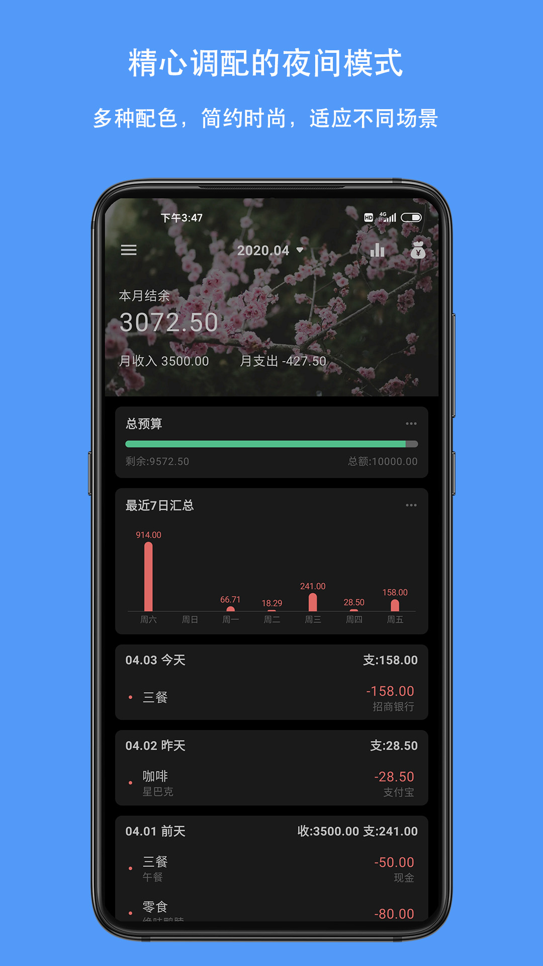 钱迹截图