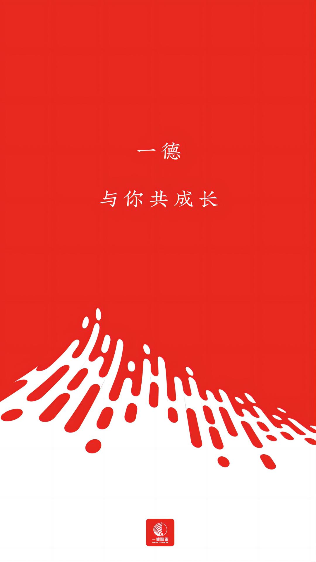 一德期货截图