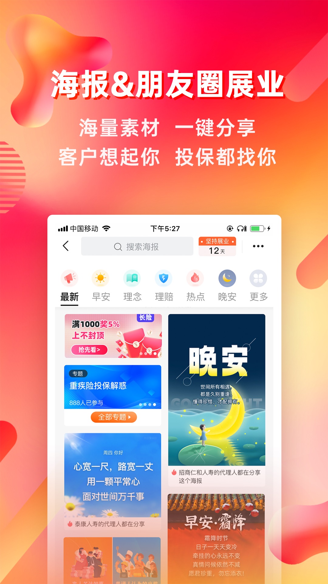 咔咔有单截图