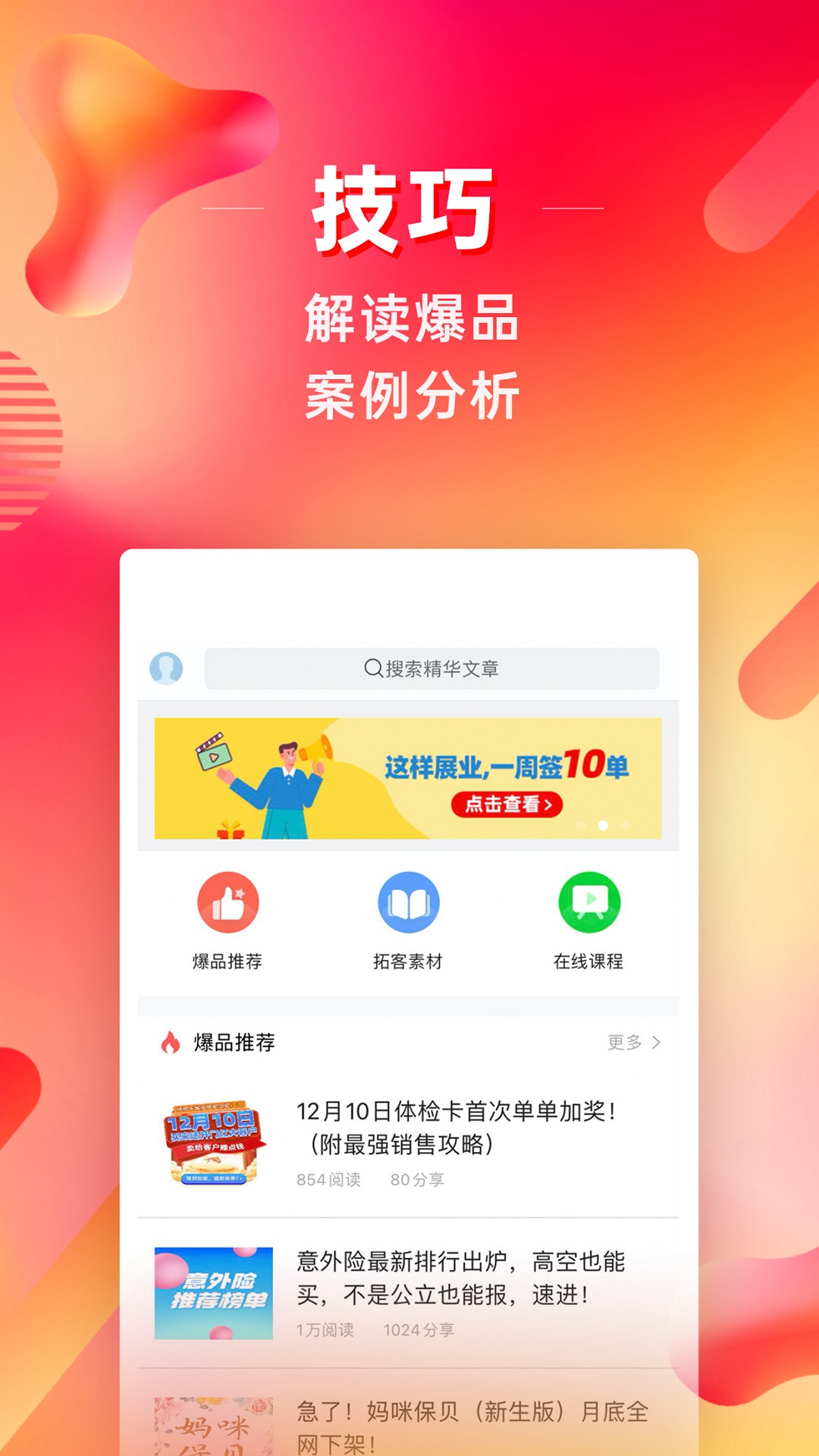 咔咔有单截图
