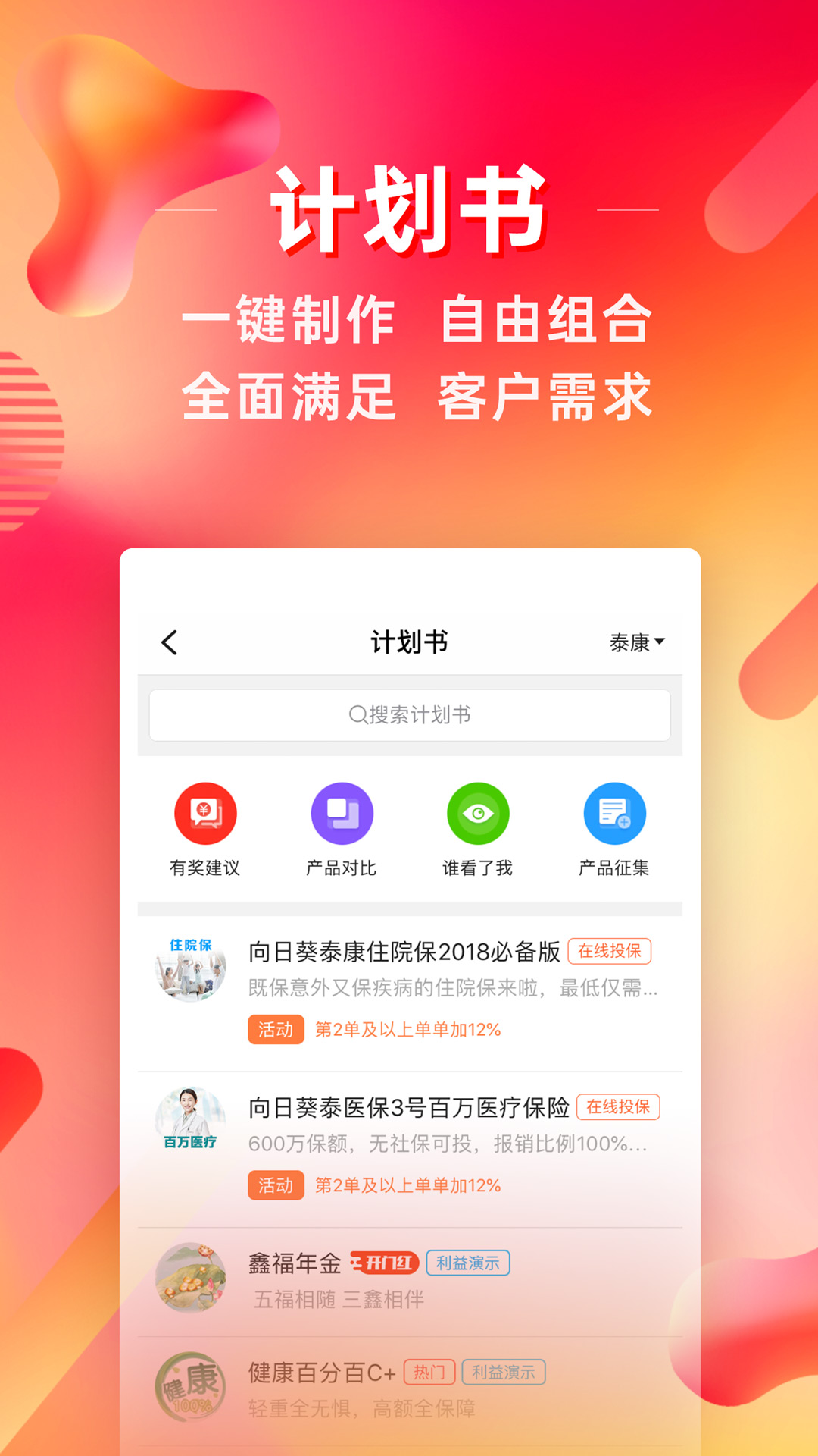 咔咔有单截图