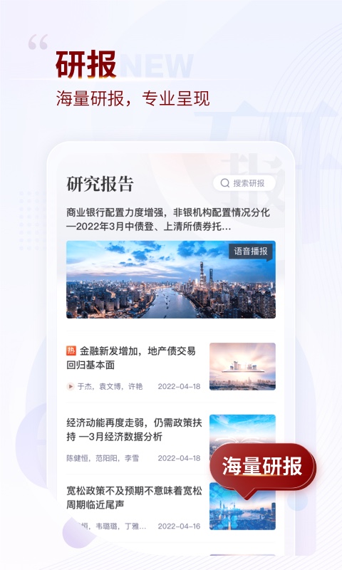 中金固收截图