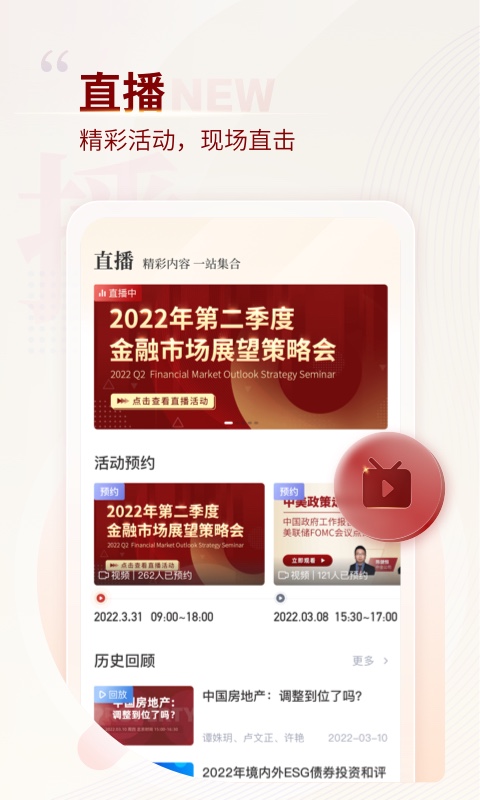 中金固收截图