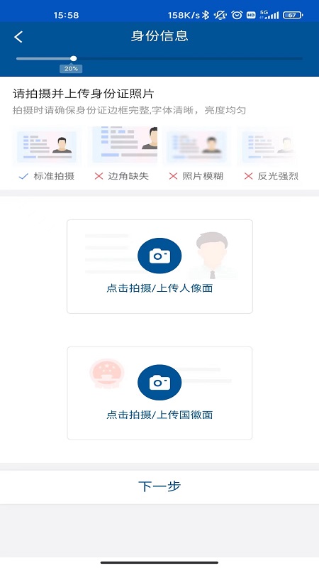 国都证券开户截图