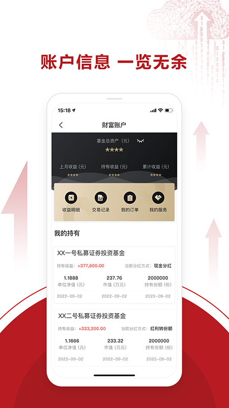 永安期货截图