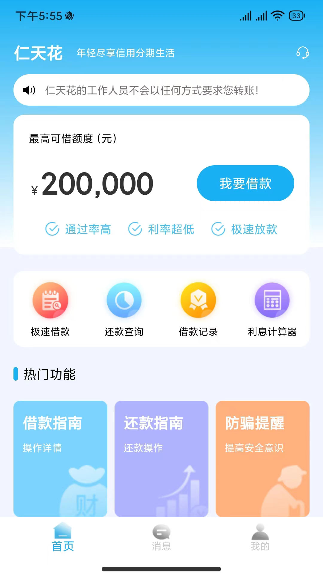 仁天花截图