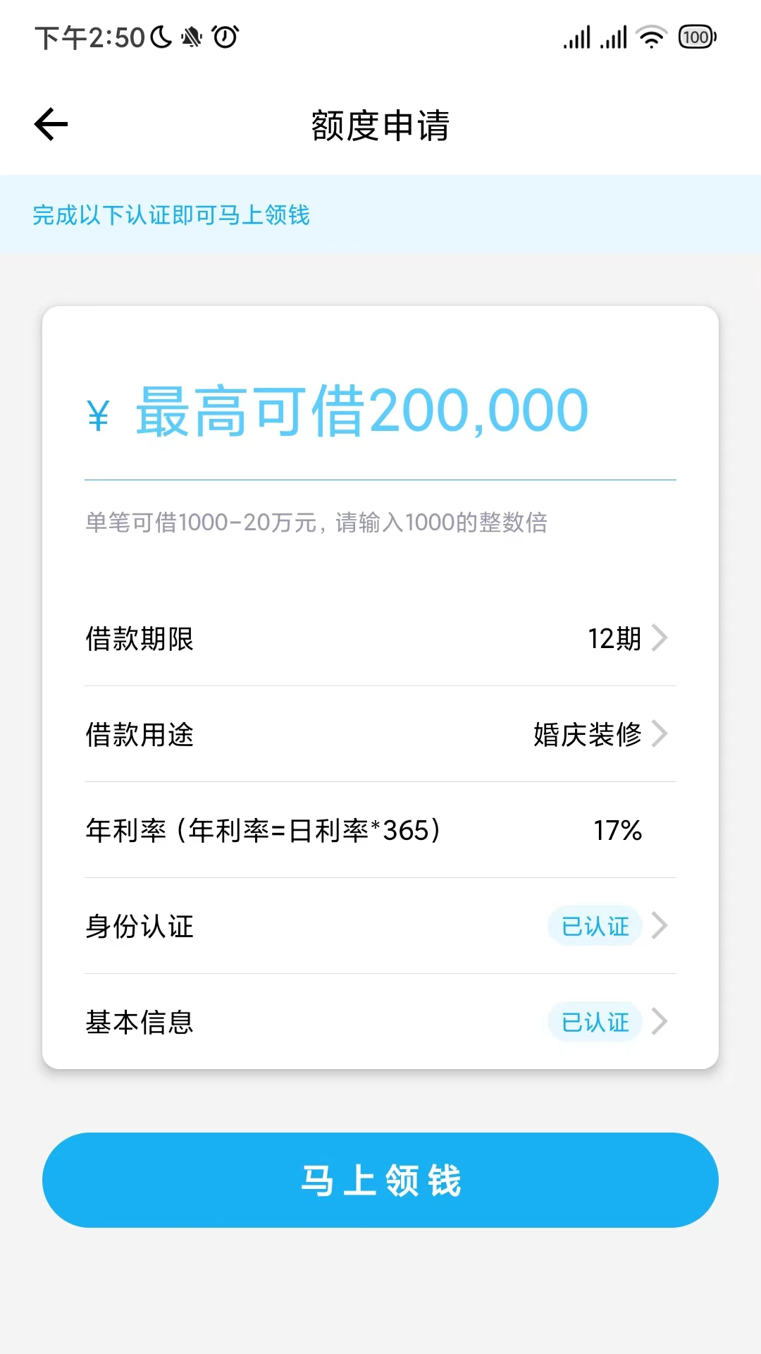 仁天花截图