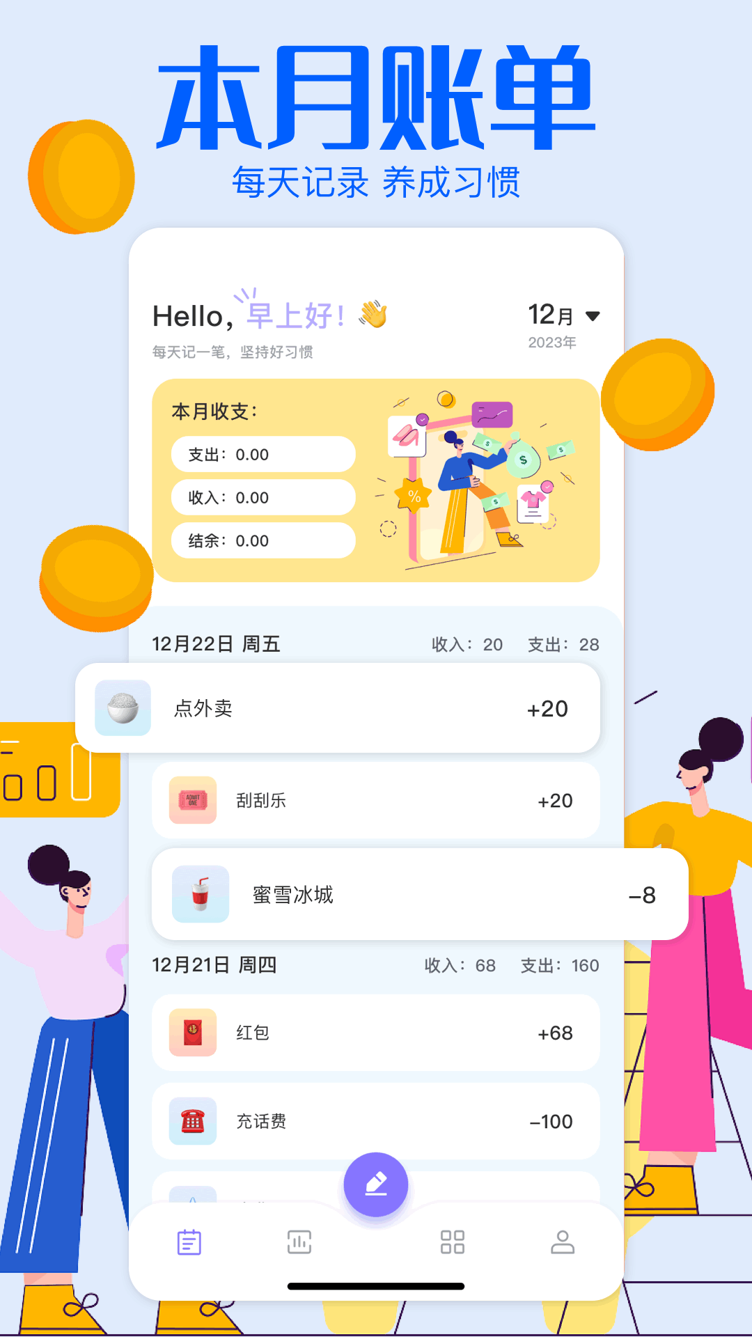 Agoda截图