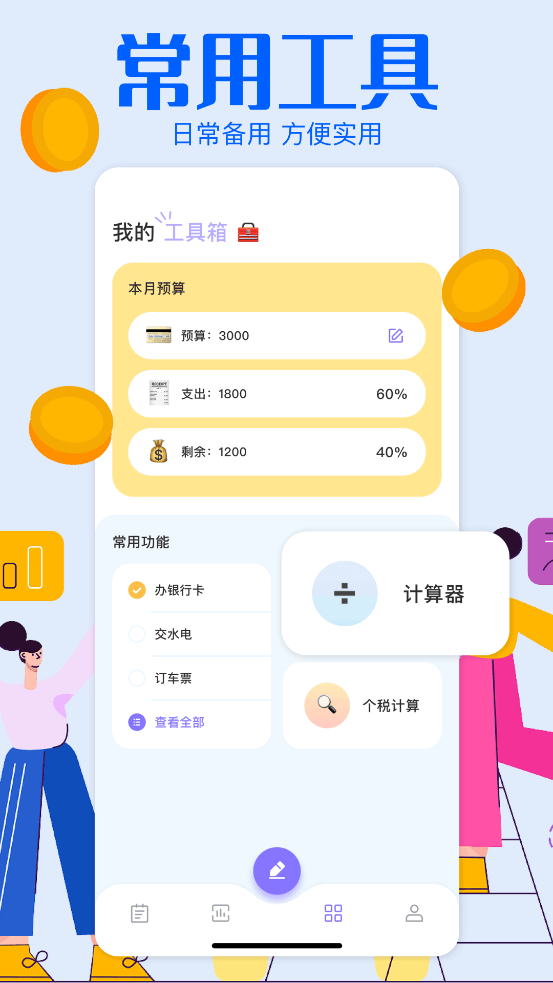 Agoda截图